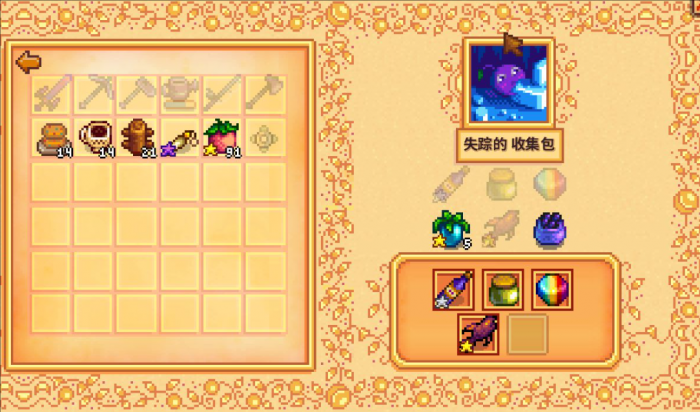 星露谷物语献祭任务怎么做3