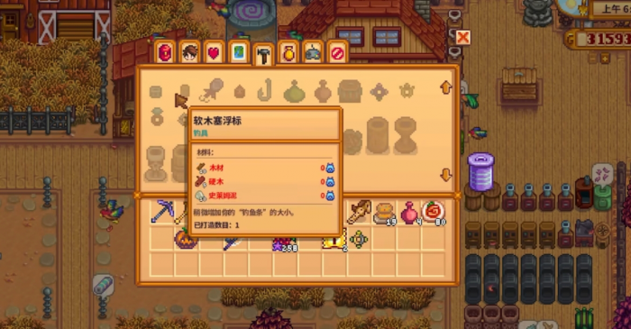 星露谷物语怎么选利润率1