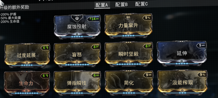 星际战甲回蓝手段有哪些_星际战甲 回蓝