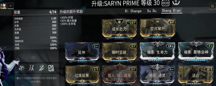 星际战甲回蓝手段有哪些2