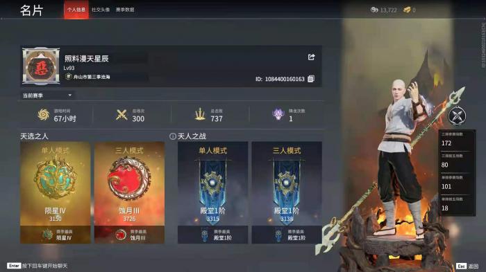 永劫无间铂金段位奖励在哪领_永劫无间铂金过了是什么段位