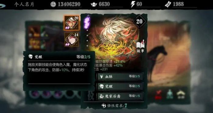 影之刃3沐小葵什么心法好1