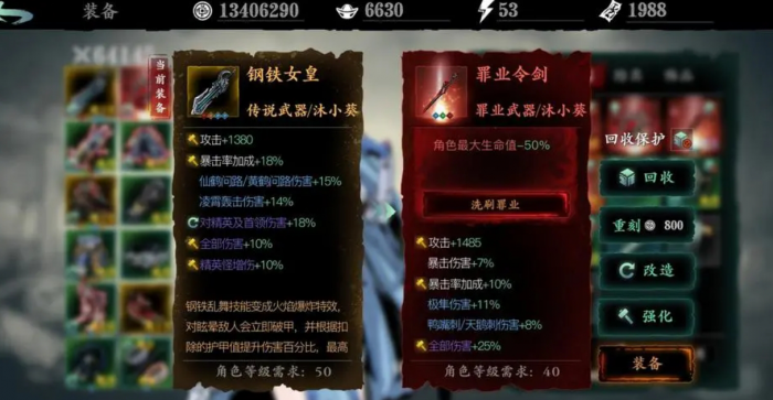 影之刃3沐小葵什么心法好2