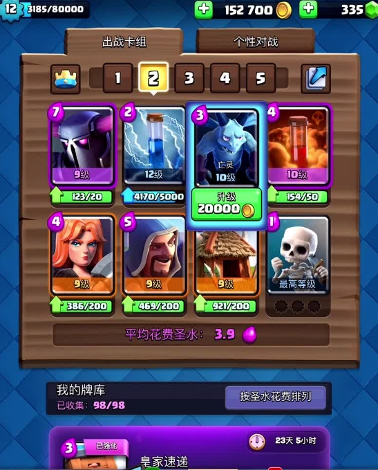 皇室战争火法怎么玩2