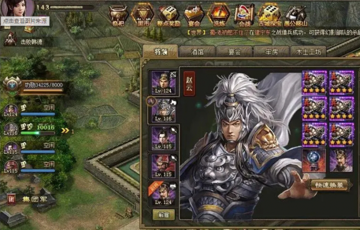 攻城掠地赵云怎么打2