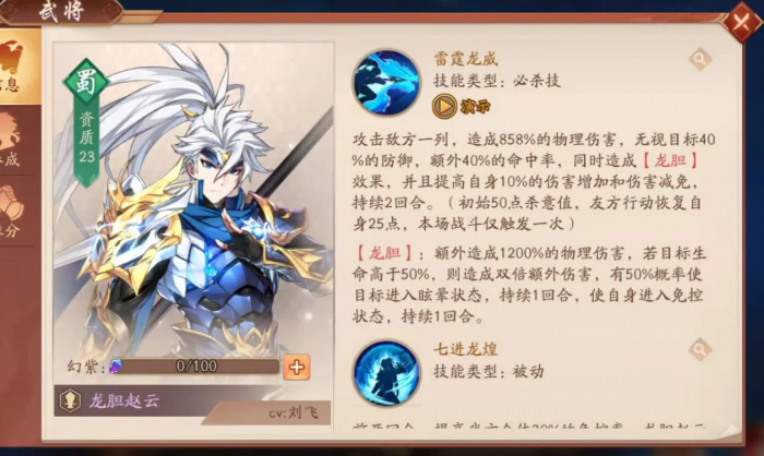 少年三国志神将令怎么获取1