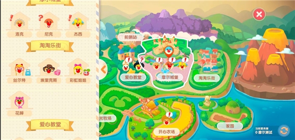 摩尔庄园荣誉度怎么提升1