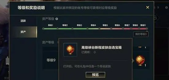 英雄联盟手游信誉等级最低多少2