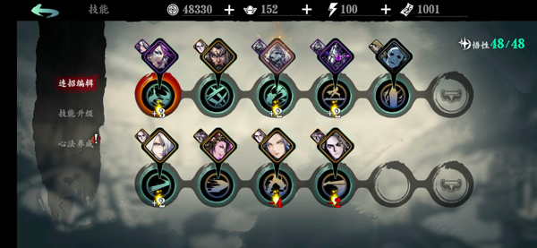 影之刃3怎么选择职业发展1