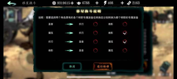 影之刃358级怎么刷经验模式2