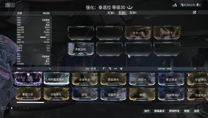 星际战甲第一关怎么过2