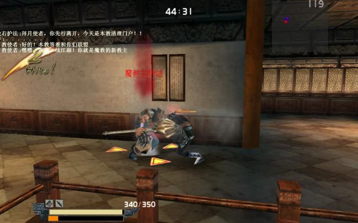 流星蝴蝶剑第五关怎么过关1