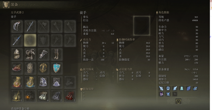 艾尔登法环怎么使用法术3