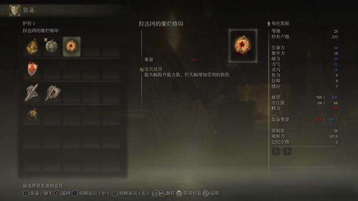 艾尔登法环武士初期最强套装是什么3