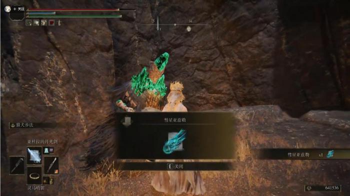 艾尔登法环法师激光技能在哪获得3