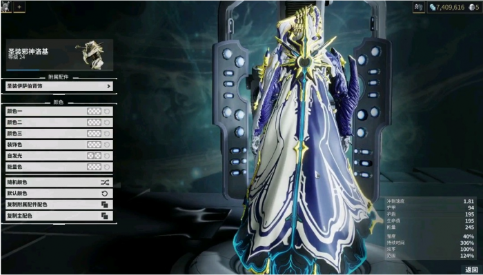 星际战甲圣装怎么弄3