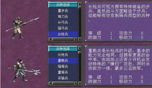 三国群英传7兵种怎么升级2