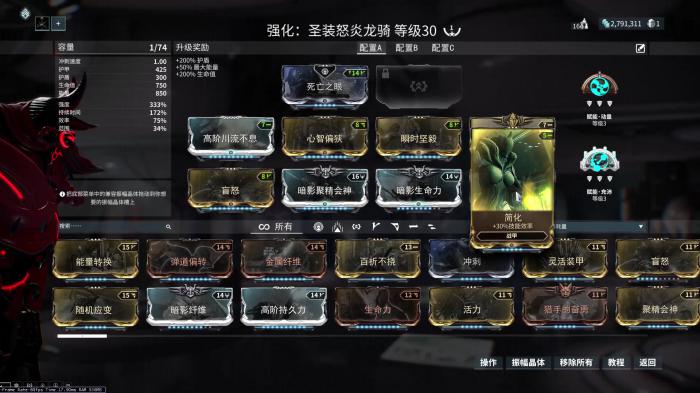 星际战甲新手入门增幅器怎么获得3