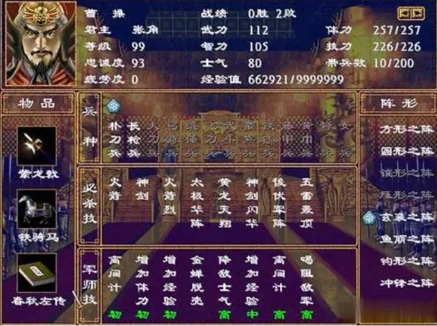 三国群英传2主将影响什么1