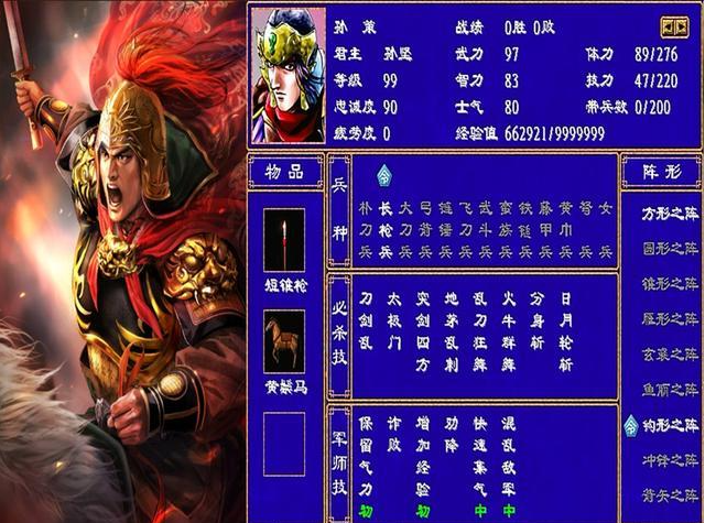 三国群英传2主将影响什么3