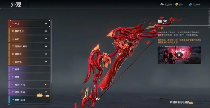 永劫无间武器技巧有什么3