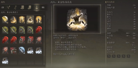 艾尔登法环所有技能怎么样_艾尔登法环技能点分配 艾尔登法环所有技能怎么样_艾尔登法环技能点分配