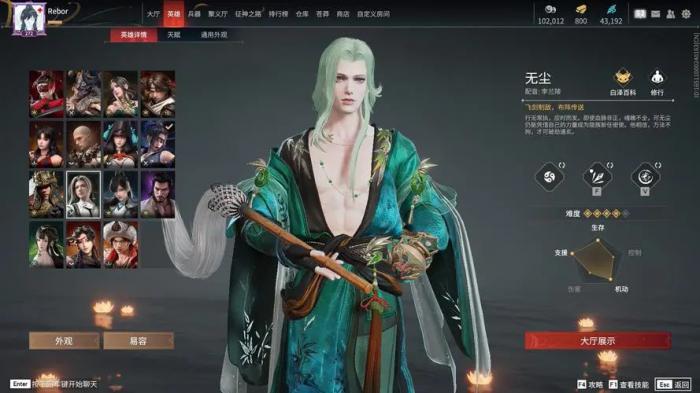 永劫无间哪些人物是隐族人2