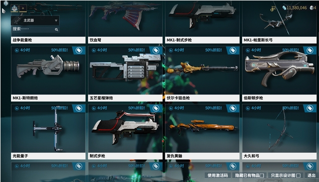 星际战甲新手清怪武器用哪个1