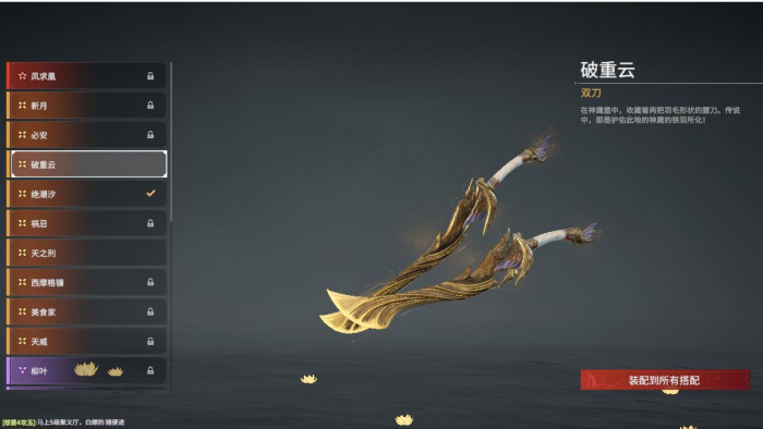 永劫无间新手武器有哪些3