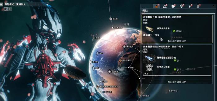 星际战甲一阶防御任务有哪些2