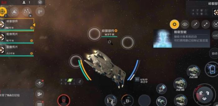 第二银河如何提高星系扫描2