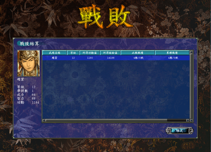 三国群英传7哪里刷怪经验最多2