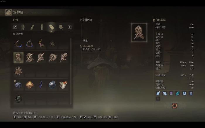 艾尔登法环近战护符用什么3