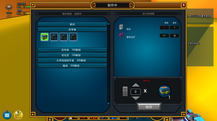 宝藏世界怎么快速升级专精技能3