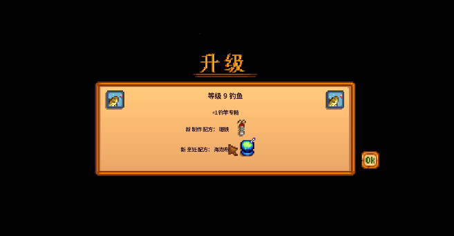 星露谷物语怎么钓鱼1