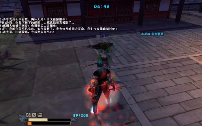 流星蝴蝶剑第一关怎么过3