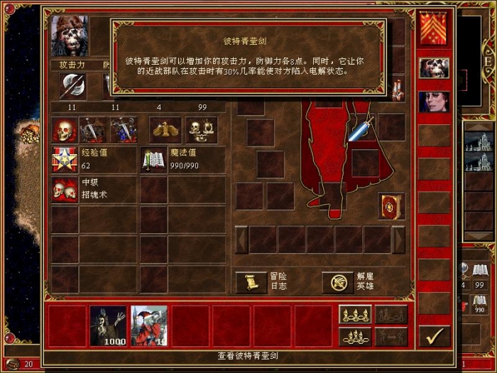 英雄无敌5艾莎之泪怎么获得2