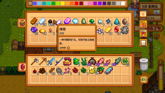 星露谷物语特殊任务栏是什么2