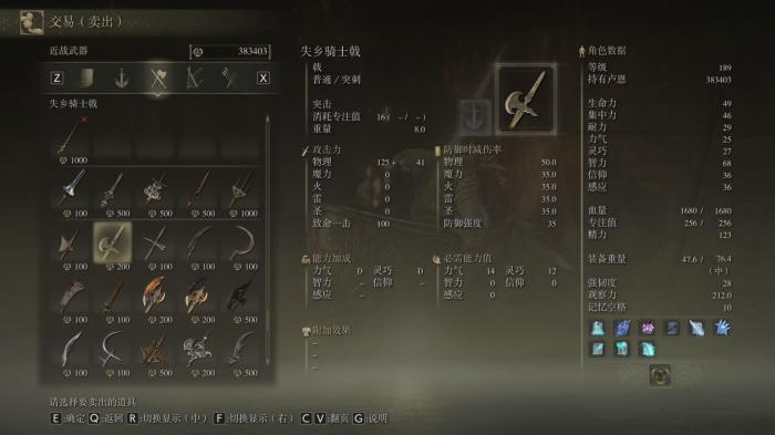 艾尔登法环神秘物品在哪1