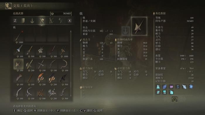 艾尔登法环神秘物品在哪2