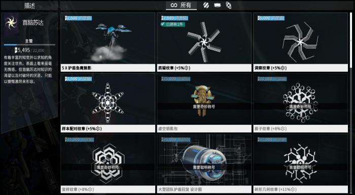 星际战甲徽章有哪些作用3