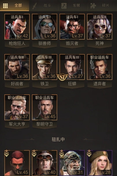 守望黎明哨塔350关怎么打2