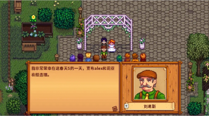 星露谷物语莉亚剧情怎么触发3