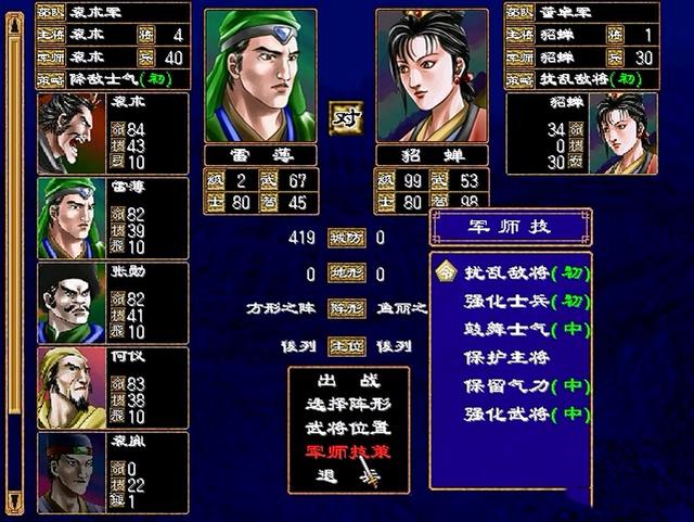 三国群英传2武将升迁有什么用3