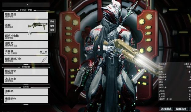 星际战甲刚开始选什么武器_星际战甲新手武器选择