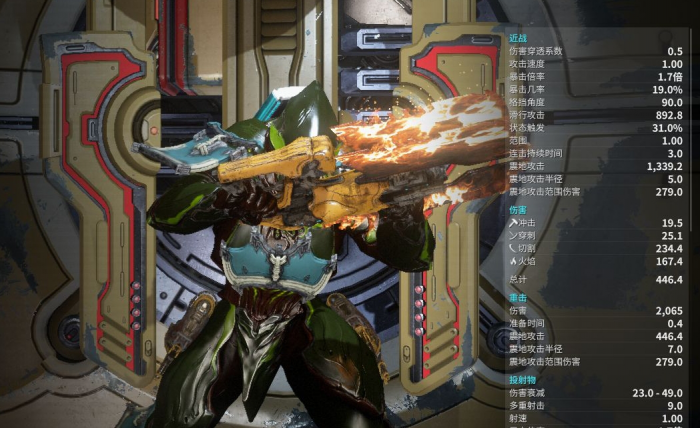 星际战甲刚开始选什么武器3