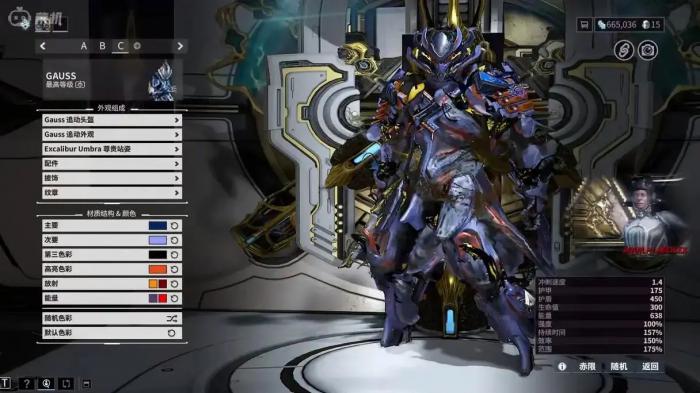 星际战甲刚开始选什么2