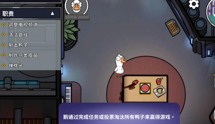 鹅鸭杀如何关灯关门1