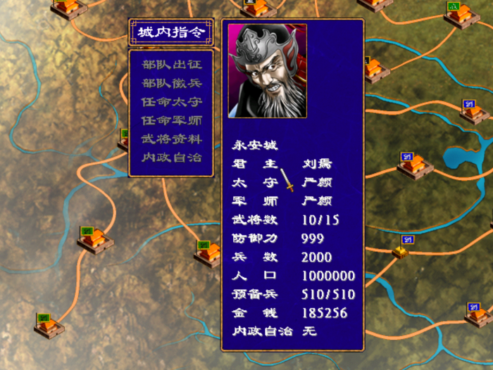 三国群英传2怎么打南华神仙3