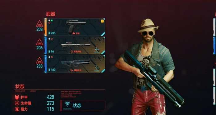 赛博朋克2077用枪怎么加点1